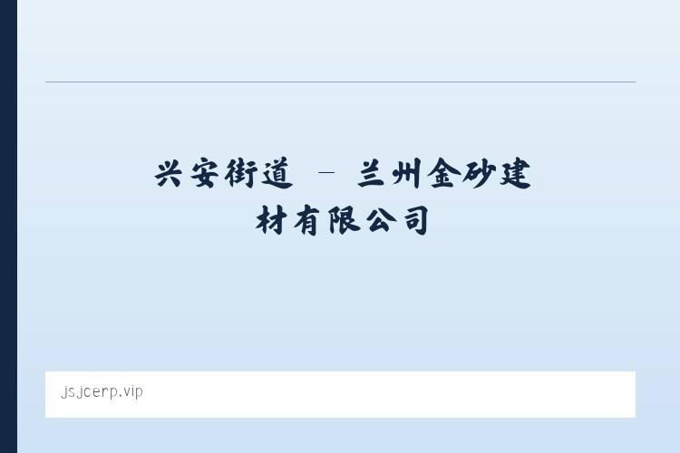 揣骨疃镇 - 兰州金砂建材有限公司 列表图